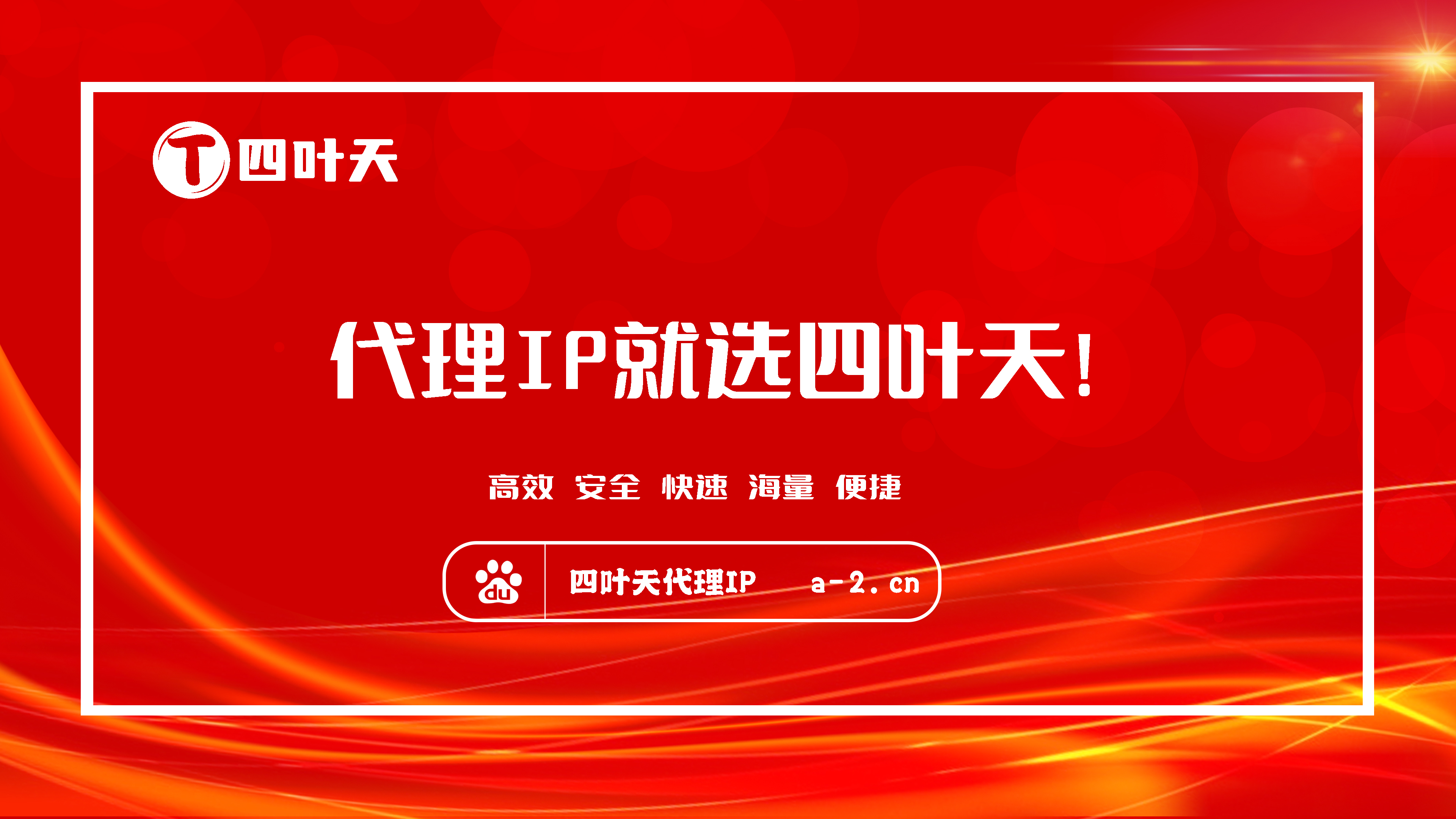 【景德镇代理IP】怎么用ip代理工具上网？